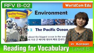 Learn English | Reading for Vocabulary | Level B | Lesson 02 | 뽐 쌤  (미국교과서)(한국어 강의)