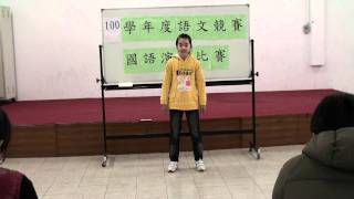 100學年度國語演講比賽