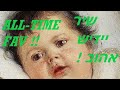 Rozhinkes Mit Mandlen - Yiddish Song by A. Goldfaden. Marc Berman, Vocals. (Subtitles)