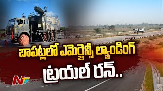 Emergency Landing Trail Run On NH-16 In Bapatla, Traffic Restrictions Issued | Ntv