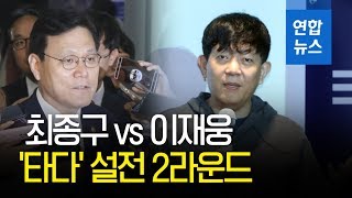 최종구 VS 이재웅…'타다' 설전 2라운드 / 연합뉴스 (Yonhapnews)