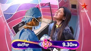 Kirrak seetha in Medical Room | Bigg Boss 8 Telugu Promo | Bigg Boss 8 Telugu || Mostly Telugu