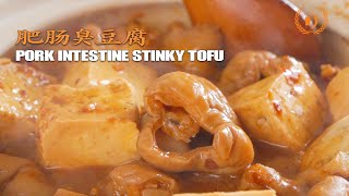 Pork Intestine Stinky Tofu | Smelly and fragrant