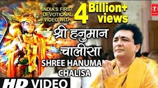 श्री हनुमान चालीसा 🙏 || Shree Hanuman Chalisa Original Video Gulshan Kumar T Series || Hariharan