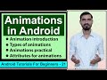 Create Animations in Android Studio | Android Text Animation | Android Image Animation by Deepak #21