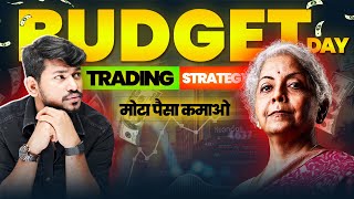 Budget 2025 : Market देगा मौका या आएगा Crash ? - Detailed Budget Trading Strategy