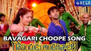 Govindudu Andarivadele - Bavagari Choope Song - Ram Charan, Kajal