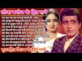 हिन्दी पुराने दर्द भरे गीत बॉलीवुड दर्द भरे गाने sad songs old sad songs bollywood hit songs