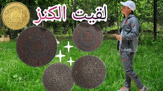 كيفاش تزرع⛏️ الكزو🍀(gazon) فالجردة باقل ثمن💲 وبجودة عالية /شاهدوا التفاصيل🛑مع إيجاد كنز🌕 دو قيم جدا😱