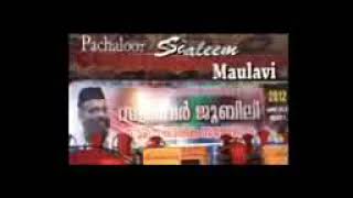 Pachalloor Abdul Saleem Moulavi Anwarssery Speech||അൻവാർശ്ശേരി പ്രഭാഷണം