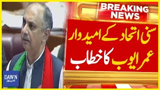 🔴LIVE: Heated Session of National Assembly: Omar Ayub's Blasting Speech | Dawn News Live