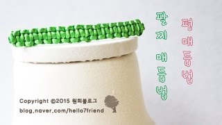 팔찌 평매듭 엮는 방법 Solomon Knot Bracelet DIY