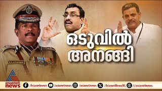 ADGP-RSS കൂടിക്കാഴ്ച ; എഡിജിപിക്കൊപ്പം പോയവരുടെ മൊഴിയെടുക്കും | ADGP Ajith Kumar