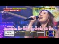 荒牧陽子 祝！テレビ復帰「地声」で歌った8曲　2017~2018年