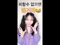 “위급상황 말하기”편 ng영상😂