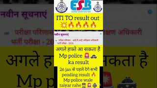 Mp police result update 👮🚨🔥🔥✅🤞#esb #mppolice #mp