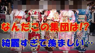 【海外の反応】「女性がすごく綺麗で可愛い!!」日本の伝統式典に世界が感動！外国人が憧れる日本文化とは！？