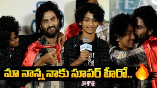 నా సూపర్ హీరో మా నాన్న🔥 - Sudheer Babu Son Darshan Speech At Maa Nanna Super Hero Teaser Launch | BR