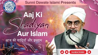 Aaj Ki Shadiyan Aur Islam | Maulana Shakir Noorie