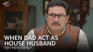 When Dad Act As House Husband 🤐😂 | Yeh Meri Family | Amazon miniTV
