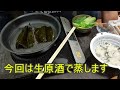 【飯テロ】牡蠣の昆布酒蒸し！！