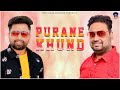 Purane Khund (Official Song) : Tarsem Modgill, Parvez Ali Jodhan | New Punjabi Song 2020 | Desi Swag