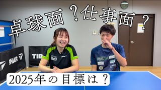 目標は口に出すと叶いやすいんだって！てことで、私たちの本年の目標は？？