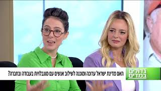 פאולה וליאון   גדולים במדים 24 8 22   לצפייה ישירה   makoTV 2