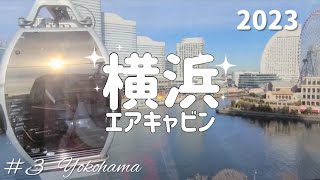 [Yokohama #3] I finally got on the long-awaited ropeway in Yokohama ☺ Travel Japan / Chinatown /Vlog