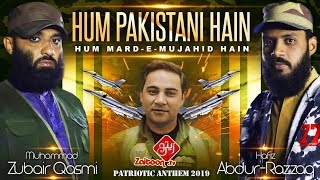 New Milinaghma "Hum Pakistani Hain" | Muhammad Zubair Qasmi & Hafiz Abdur-Rafay