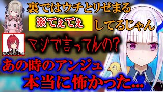 裏でてぇてぇしてたリゼにガチ嫉妬して怖がられるアンジュカトリーナ【にじさんじ/切り抜き/リゼヘルエスタ/魔界ノりりむ/2019/05/07】