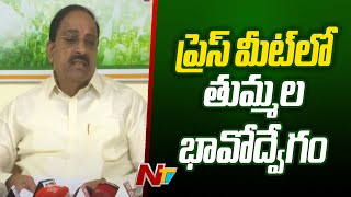 Minister Tummala Nageswara Rao Emotional Over Harish Rao Comments | Ntv