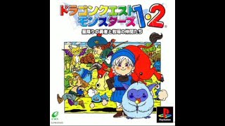 テリー編その6　ドラゴンクエストモンスターズ1・2 星降りの勇者と牧場の仲間たち（令和7年）2025年1月27日