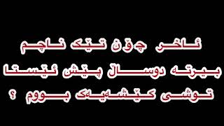 چەند خولەکێک پێش شەھید کردنی.شەھید:عبدول ی میرزاحەسەنی نەوڕۆڵی.دروست کردن و نوسینی: ڕۆژبین جەمیل بەگ