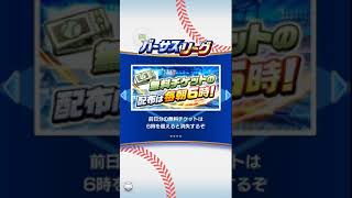 【プロ野球バーサス】毎日1000万おめでとう！MEGA CLASH RUSH SSレア1枚確定！MEGA BOX開封（イベントボーナス）#50