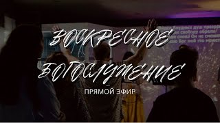 Что имею то и даю | God's Presence | Божье Присутствие