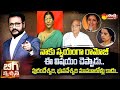 NTR Wife Nandamuri Lakshmi Parvathi About NTR's Family | Big Question @SakshiTV