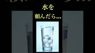 氷が沈んだ水を飲んではいけない理由 #shorts