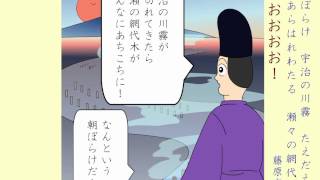 アニメ百人一首「六十四」あさぼらけ～３０回かんで食べたい百人一首