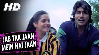 Jab Tak Jaan Mein Hai Jaan | Sudesh Bhosle | Indrajeet 1991 Songs | Amitabh Bachchan, Neelam