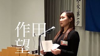 #607 道頓堀倫理法人会モーニングセミナー　道頓堀倫理法人会 作田 望　会員