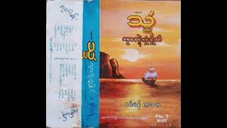 သဍဴ ကဝး ကၠာတ္ၚဲဟွံပၠိုတ် 1899