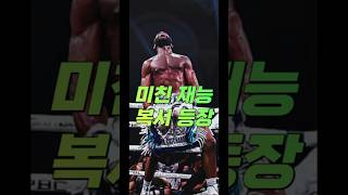 복싱을 가지고 노는 미친 천재 #boxing #복싱 #jaronennis