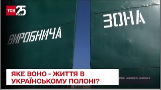 🤔 Міцно сплять, тричі їдять та відмолюють гріхи: як живеться російським окупантам у полоні