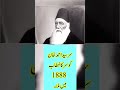 Sir Syed Ahmad Khan got the title of Sir in 1888