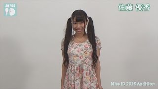 ミスiD2016 №042 佐藤優香