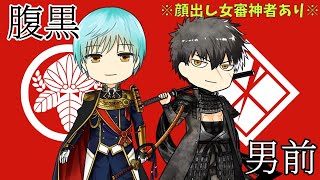 一期一振が最も恐れる刀【ゆっくり刀剣乱舞/一期一振/同田貫正国】