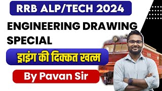 RRB ALP/Tech 2024 | Engineering Drawing Special Class | RRB ALP CBT-2 2024 | by Pawan sir