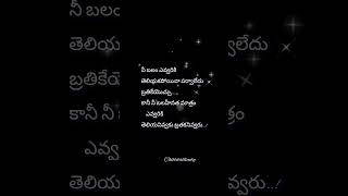 నీ బలహీనత ఎవరికీ తెలియనివ్వకు బ్రతక నివ్వరు#subcribe#quotes@Chittitallicuty234