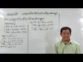 hort kimheng teacher math ប្រព័ន្ធសមីការដឺក្រេទី1មានបីអញ្ញាត ថ្នាក់ទី10 ភាគ2